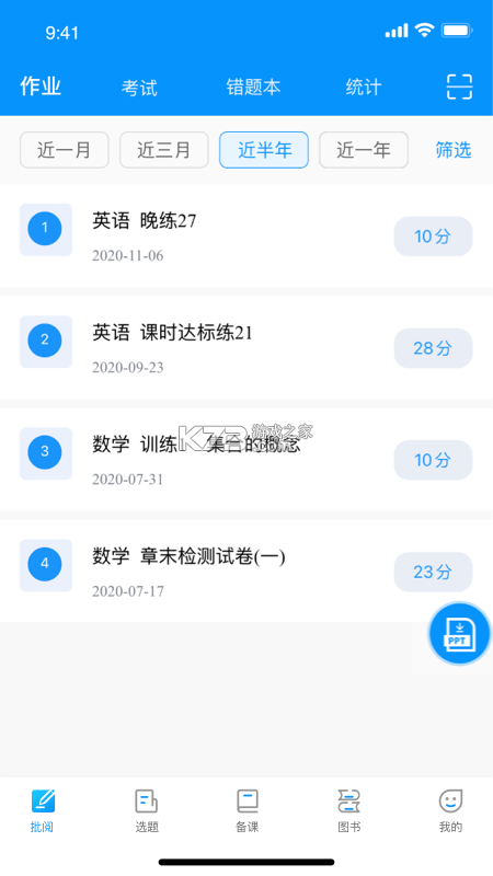 LearningStory 教师端 v2.3.5 app下载 截图