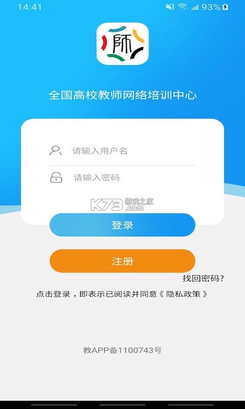 LearningStory 教师端 v2.3.5 app下载 截图