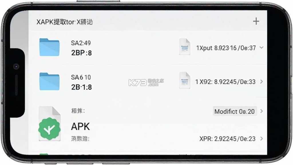 XAPK提取器 v1.2.4 app下载安装 截图