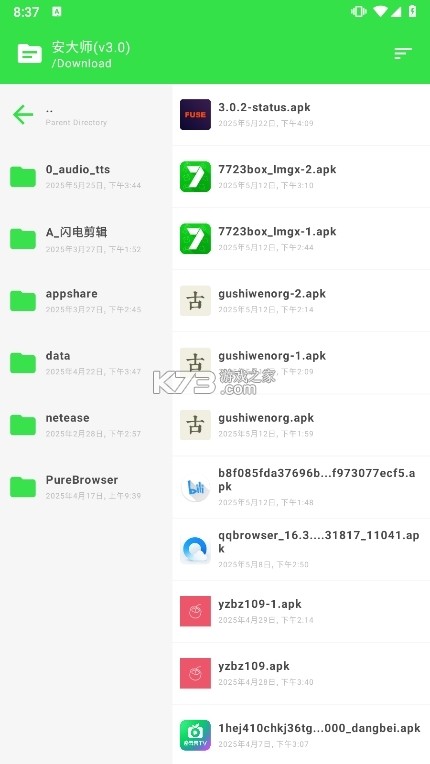 XAPK提取器 v1.2.4 app下载安装 截图