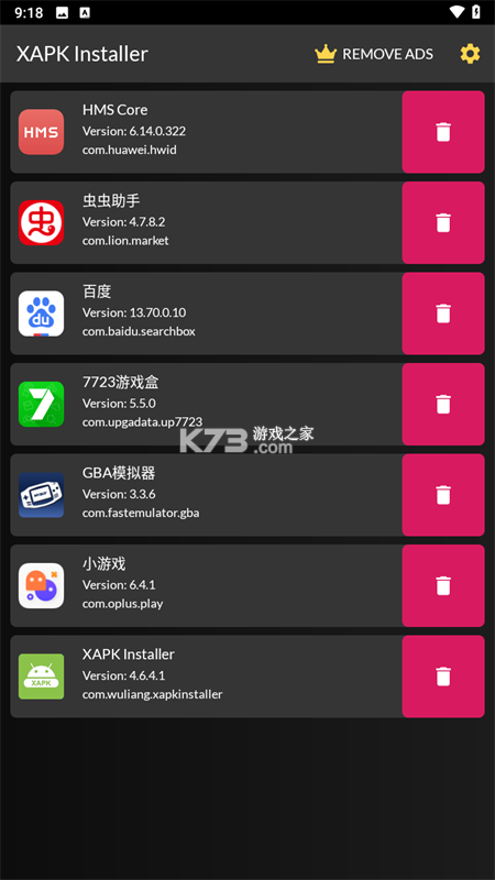 XAPK提取器 v1.2.4 app下载安装 截图