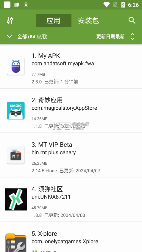 XAPK提取器 v1.2.4 app下载安装 截图