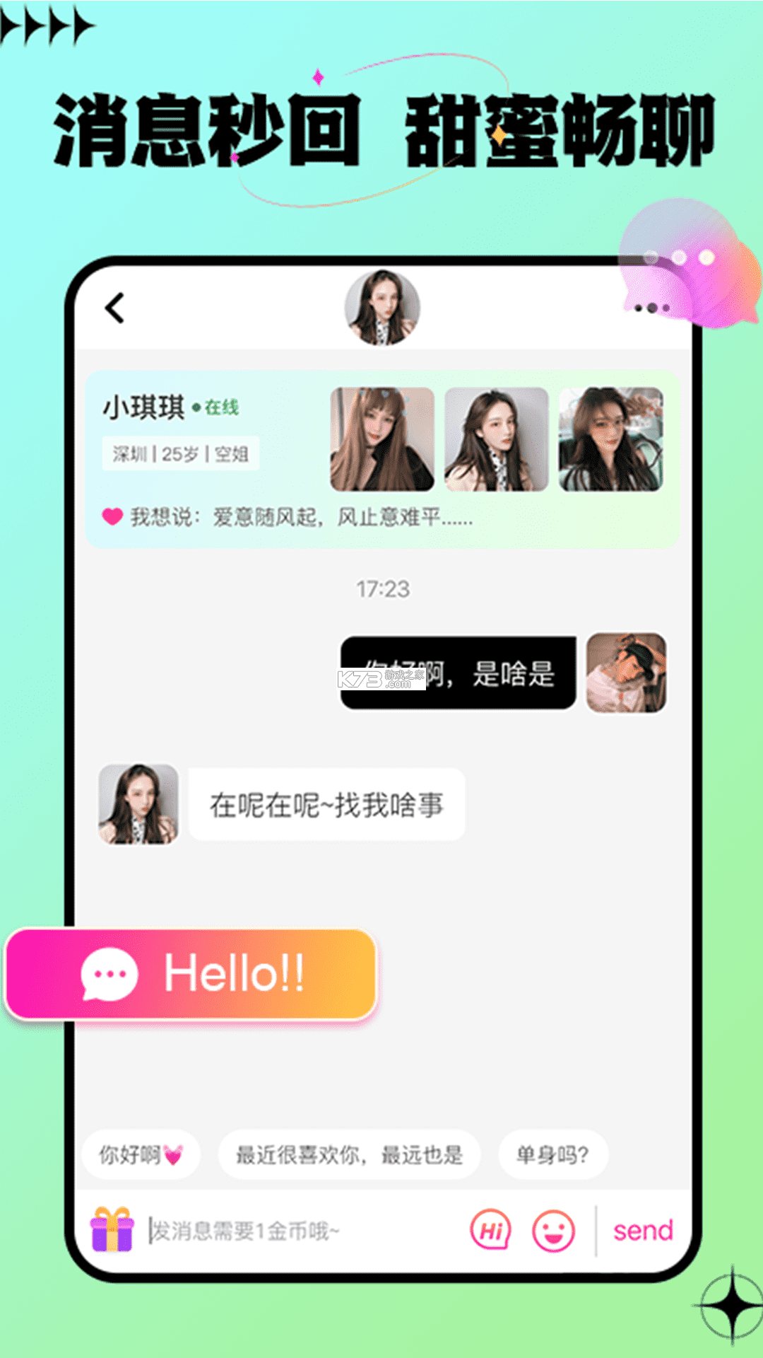 包聊 v1.0.41 app下载免费 截图