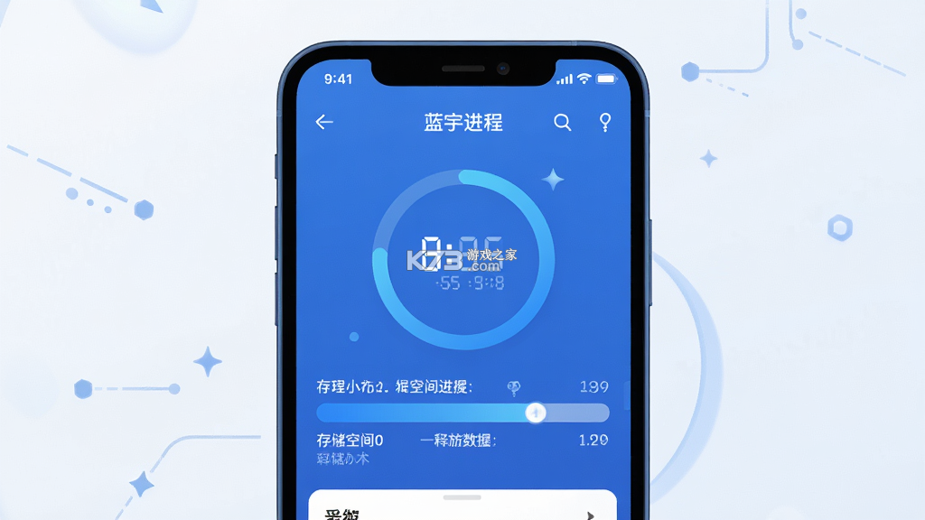 蓝宇 v5.0.8 安卓app下载 截图