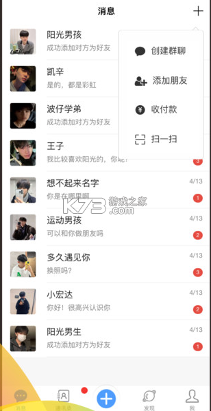 蓝宇 v5.0.8 安卓app下载 截图
