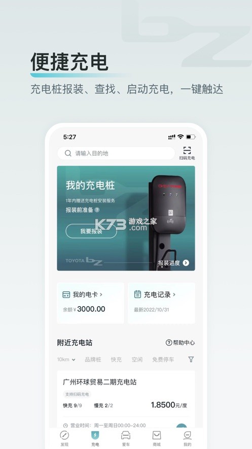 BZ健康助手 v1.0.314 安卓app下载 截图