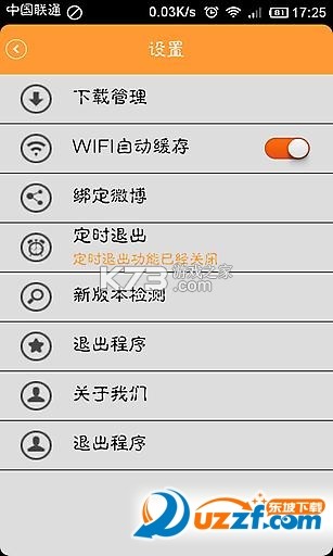 BZ健康助手 v1.0.314 安卓app下载 截图