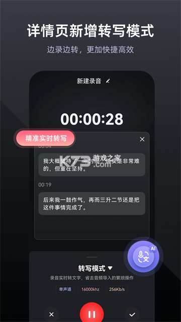 专业手机录音机 v2.1 安卓app下载 截图