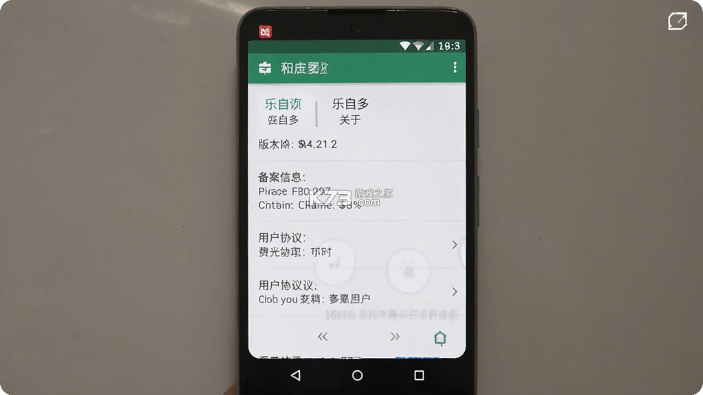 乐自多 v1.2.2 安卓app下载 截图