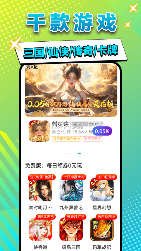 乐自多 v1.2.2 安卓app下载 截图