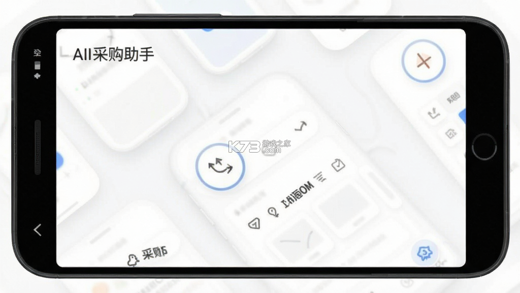 AI采购询源助手 v4.1.2 app下载 截图