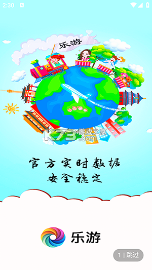 乐自多 v1.2.2 安卓app下载 截图