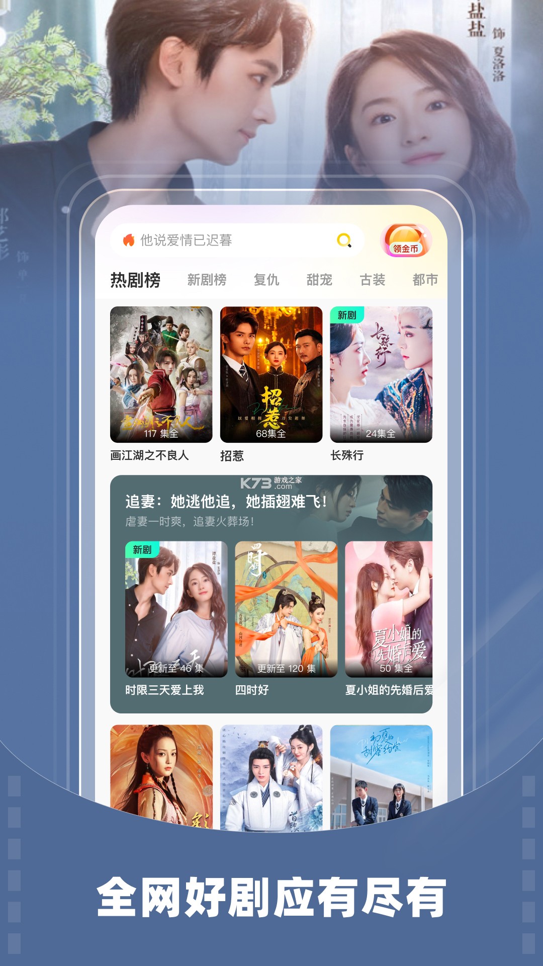 星驰免费短剧 v1.0.13 app下载免费 截图