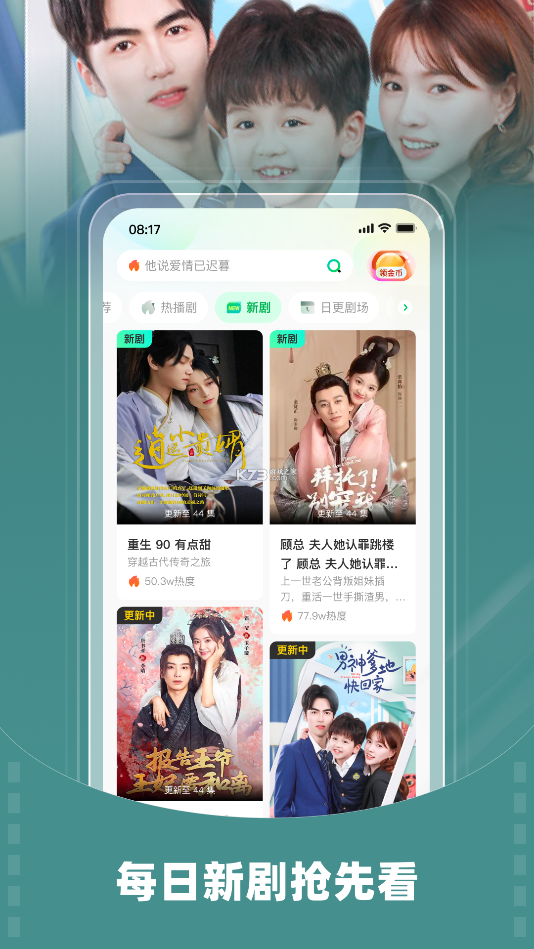 星驰免费短剧 v1.0.13 app下载免费 截图