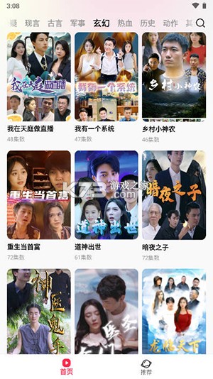 星驰免费短剧 v1.0.13 app下载免费 截图