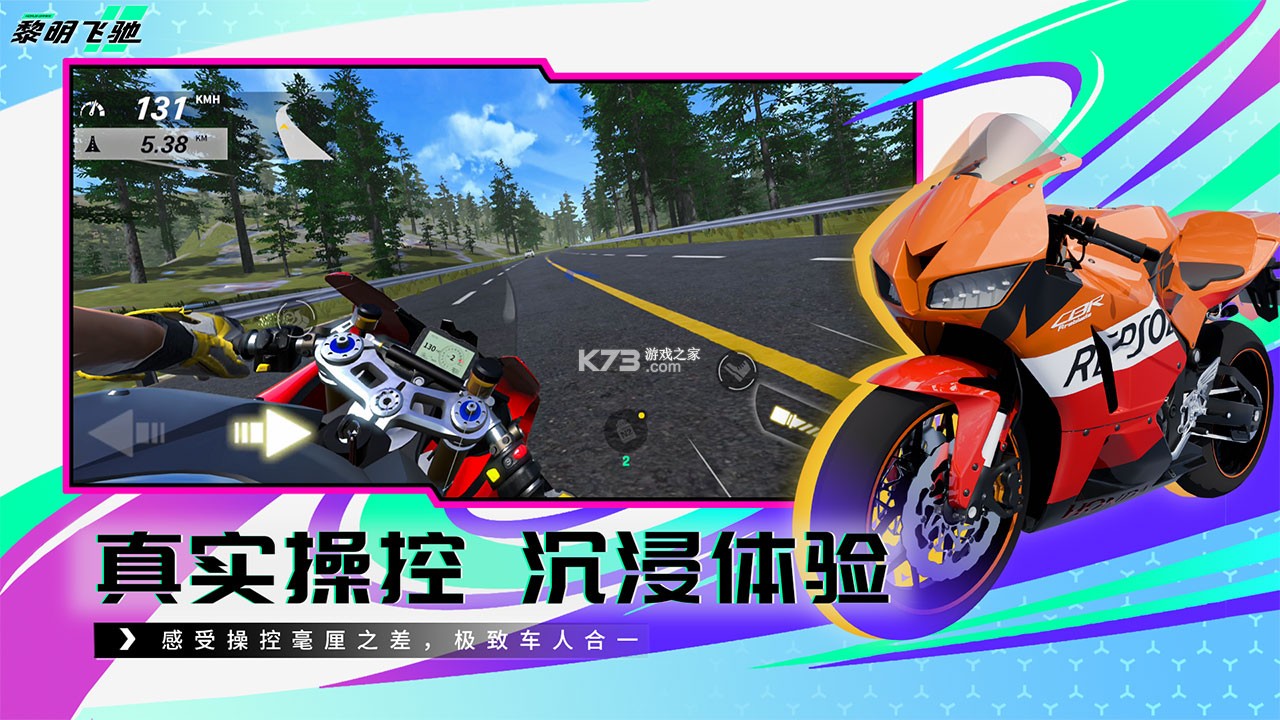 黎明飞驰 v0.1.109842 官方app下载安装 黎明飞驰 v0.1.109842 官方app下载安装