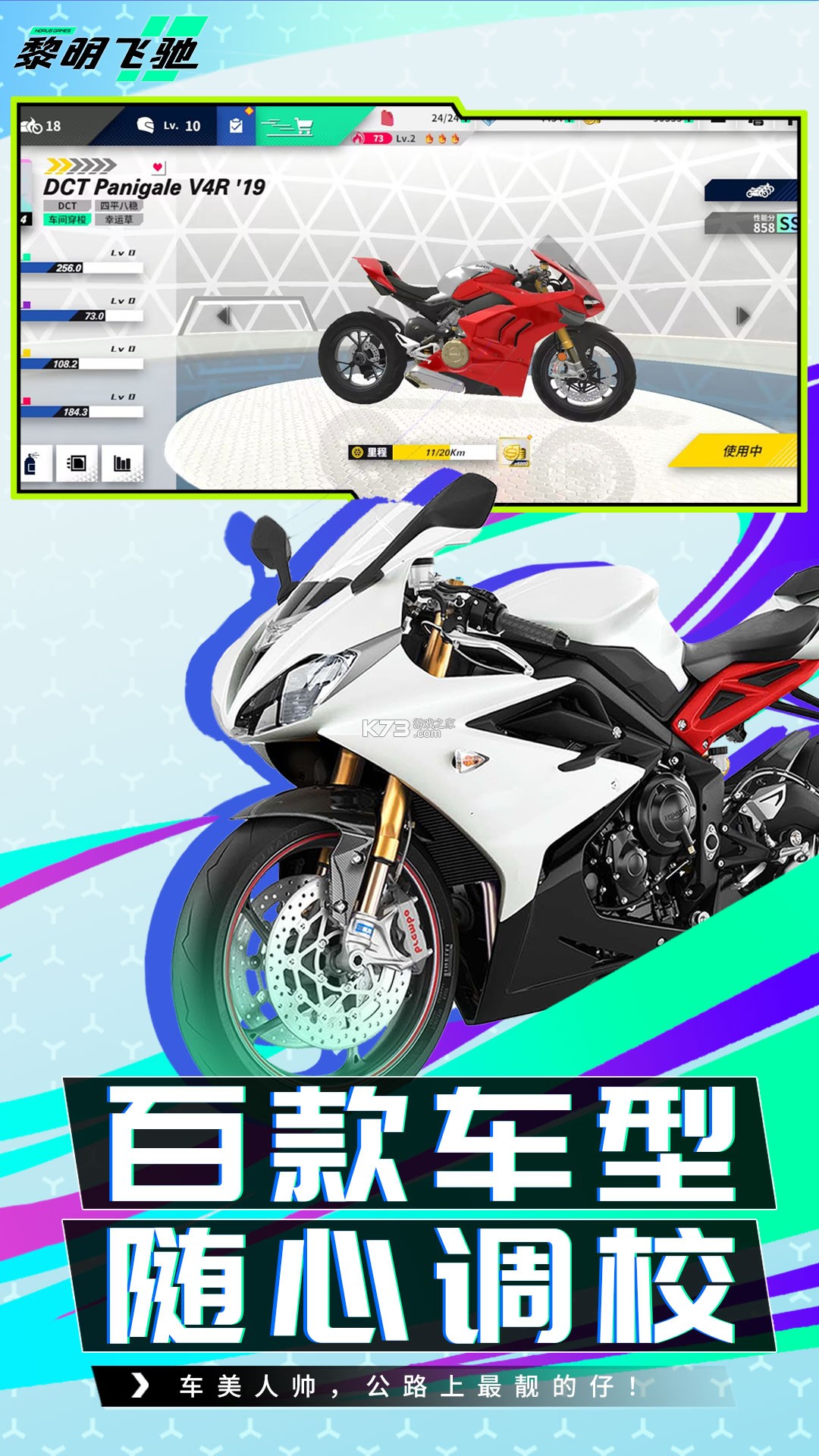 黎明飞驰 v0.1.109842 官方app下载安装 黎明飞驰 v0.1.109842 官方app下载安装