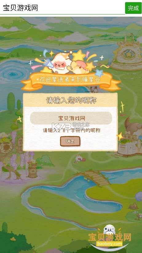 课游记 v1.6.0 app下载 截图