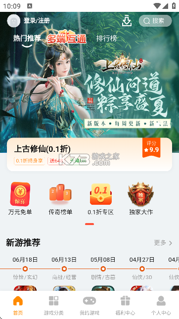 课游记 v1.6.0 app下载 截图