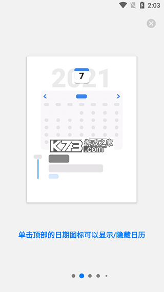 极简日历 v1.9.15.2 官方app下载安装 极简日历 v1.9.15.2 官方app下载安装