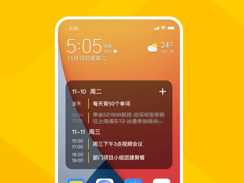 极简日历 v1.9.15.2 官方app下载安装 极简日历 v1.9.15.2 官方app下载安装