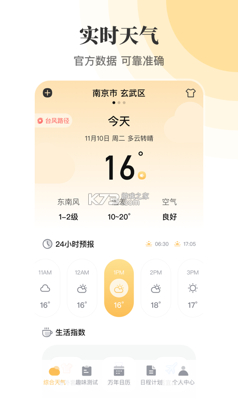 极简日历 v1.9.15.2 官方app下载安装 截图
