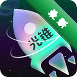光锥加速 v1.2.35 官方app下载安装