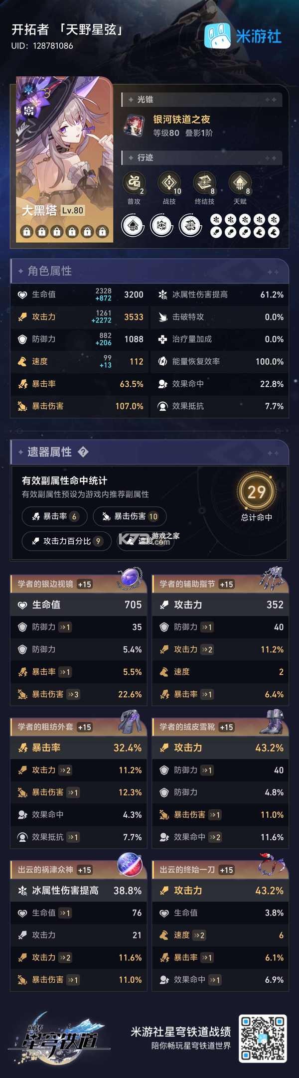 光锥加速 v1.2.35 官方app下载安装 截图