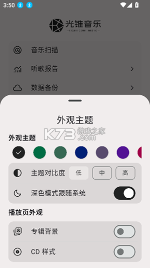 光锥加速 v1.2.35 官方app下载安装 截图