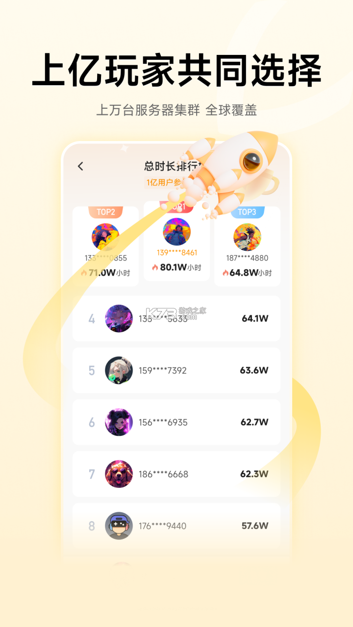光锥加速 v1.2.35 官方app下载安装 截图