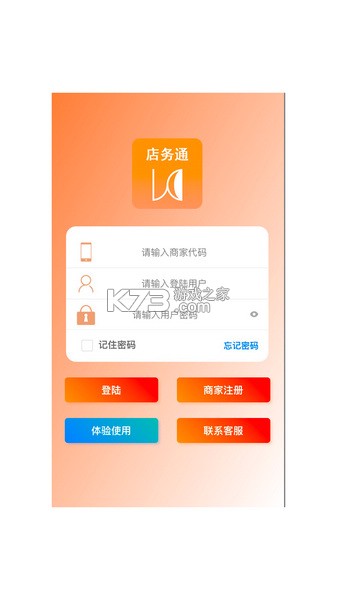 云图店务通 v7.0.2 官方app下载安装 截图