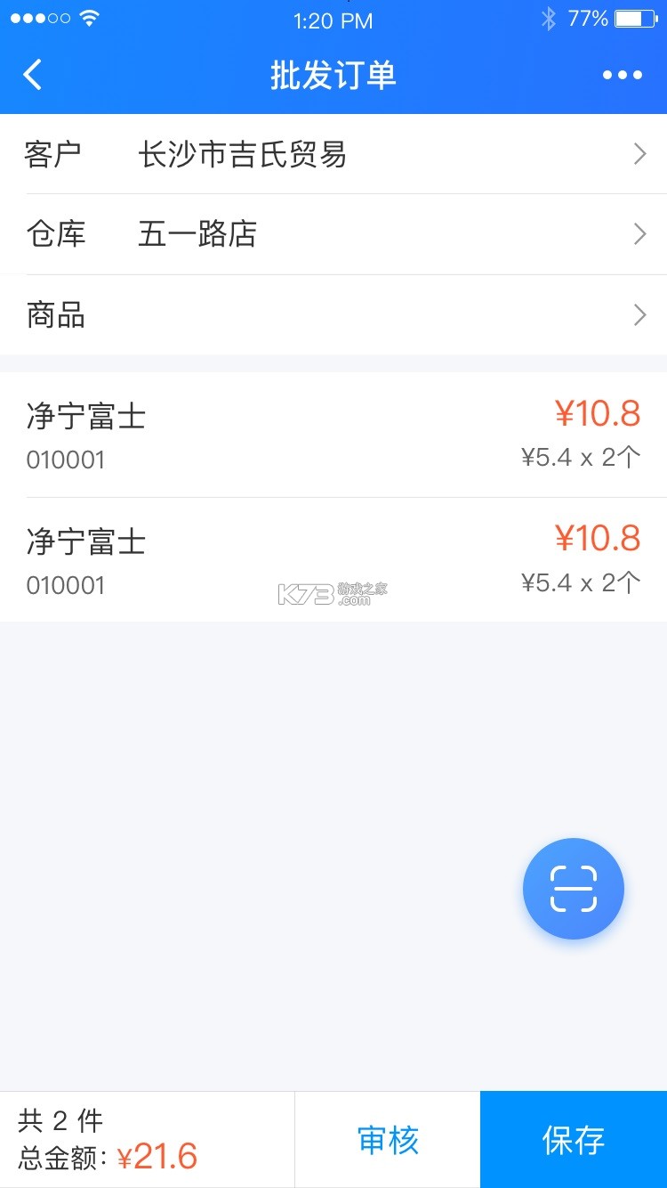 云图店务通 v7.0.2 官方app下载安装 截图