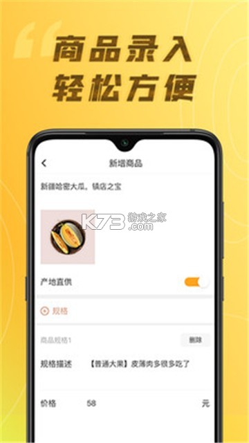 云图店务通 v7.0.2 官方app下载安装 截图