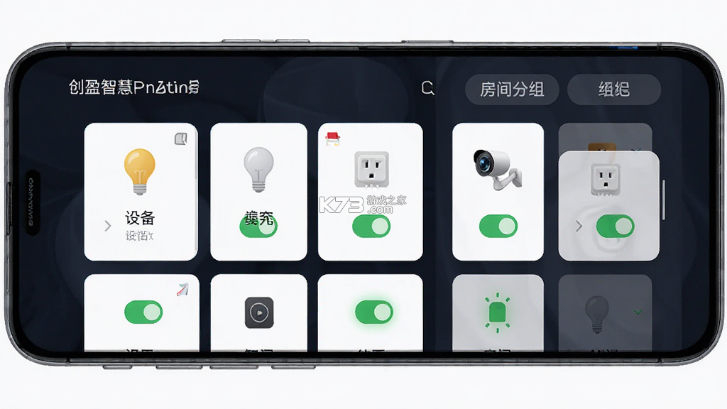 创盈智慧生活 v3.9.0 下载官方版 创盈智慧生活 v3.9.0 下载官方版
