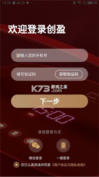 创盈智慧生活 v3.9.0 官方app下载安装 创盈智慧生活 v3.9.0 官方app下载安装
