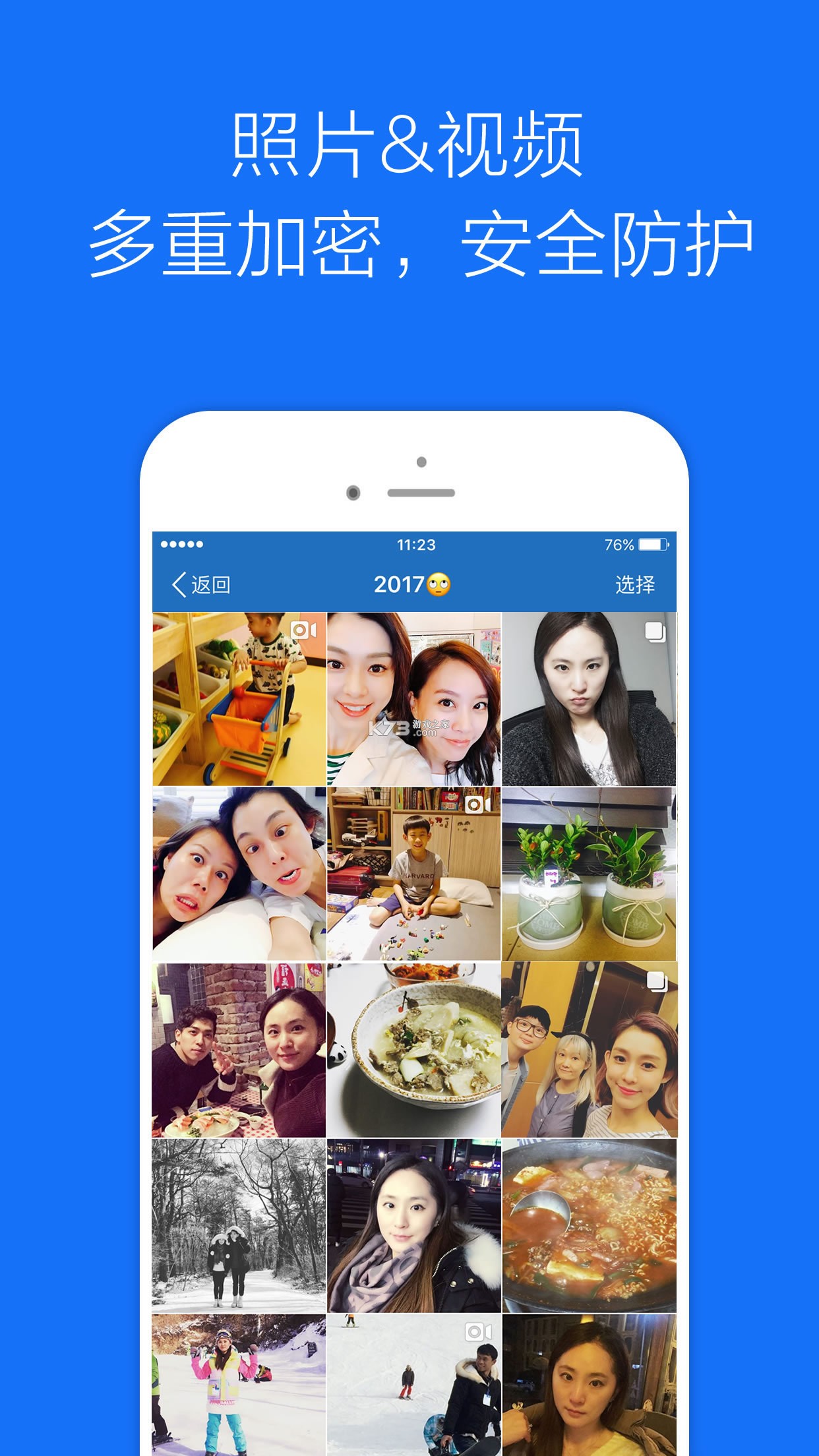 轻相册 v1.1.0 安卓app下载 截图
