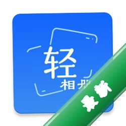 轻相册安卓app下载v1.1.0