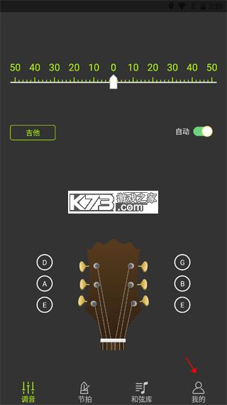 吉他模拟器 v1.0.6 下载手机版 吉他模拟器 v1.0.6 下载手机版