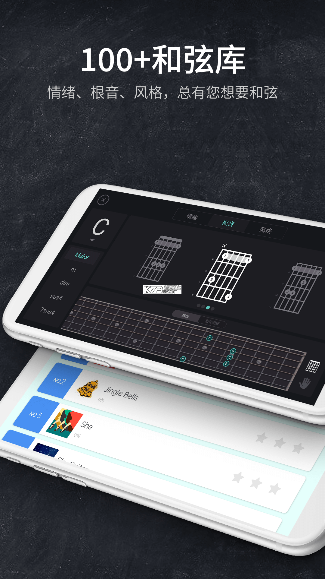 吉他模拟器 v1.0.6 下载手机版 截图