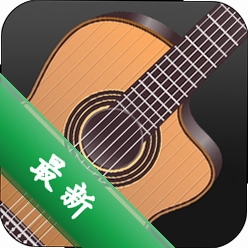 吉他模拟器下载手机版v1.0.6