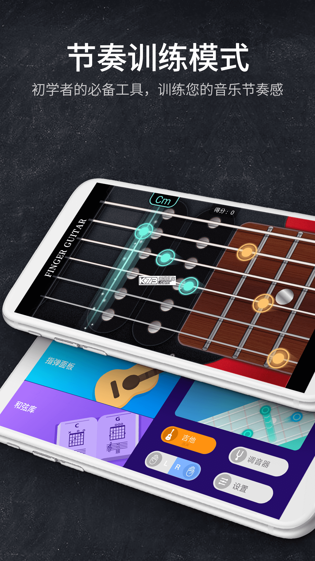 吉他模拟器 v1.0.6 下载手机版 截图