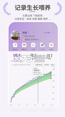 萌宝成长助手 v2.19.0 安卓app下载 萌宝成长助手 v2.19.0 安卓app下载