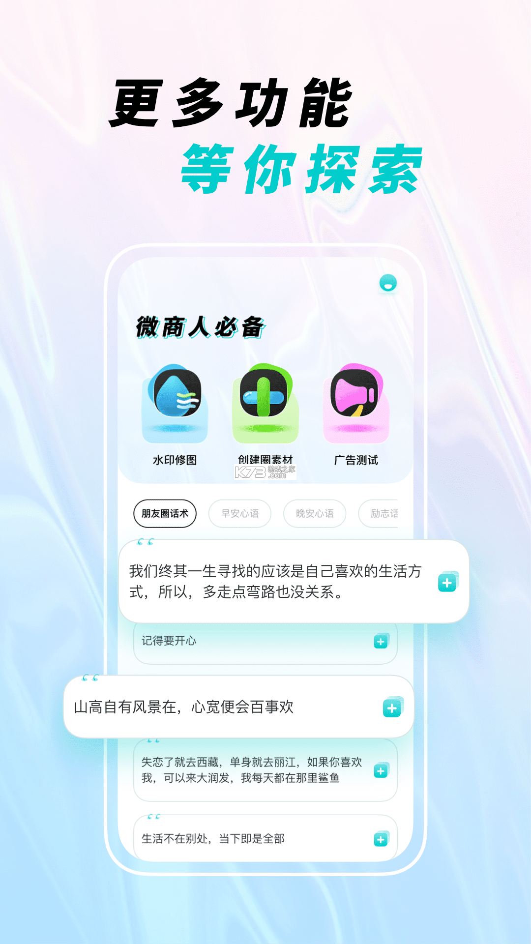 萌宝成长助手 v2.19.0 安卓app下载 截图