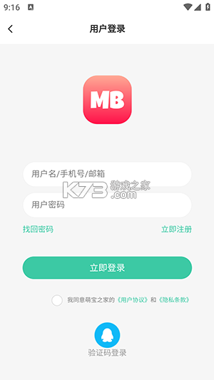 萌宝成长助手 v2.19.0 安卓app下载 截图