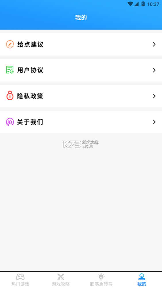 游戏助手点击器 v1.0.4 安卓app下载 截图