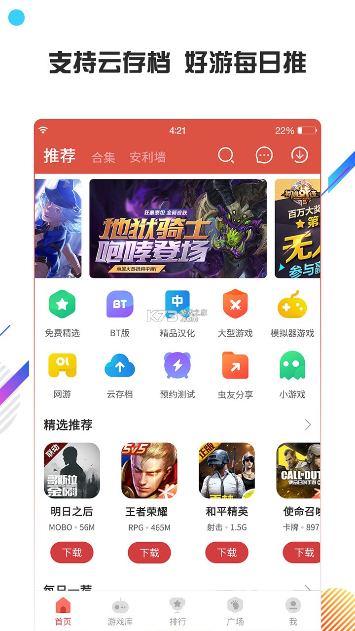 游戏助手点击器 v1.0.4 安卓app下载 截图