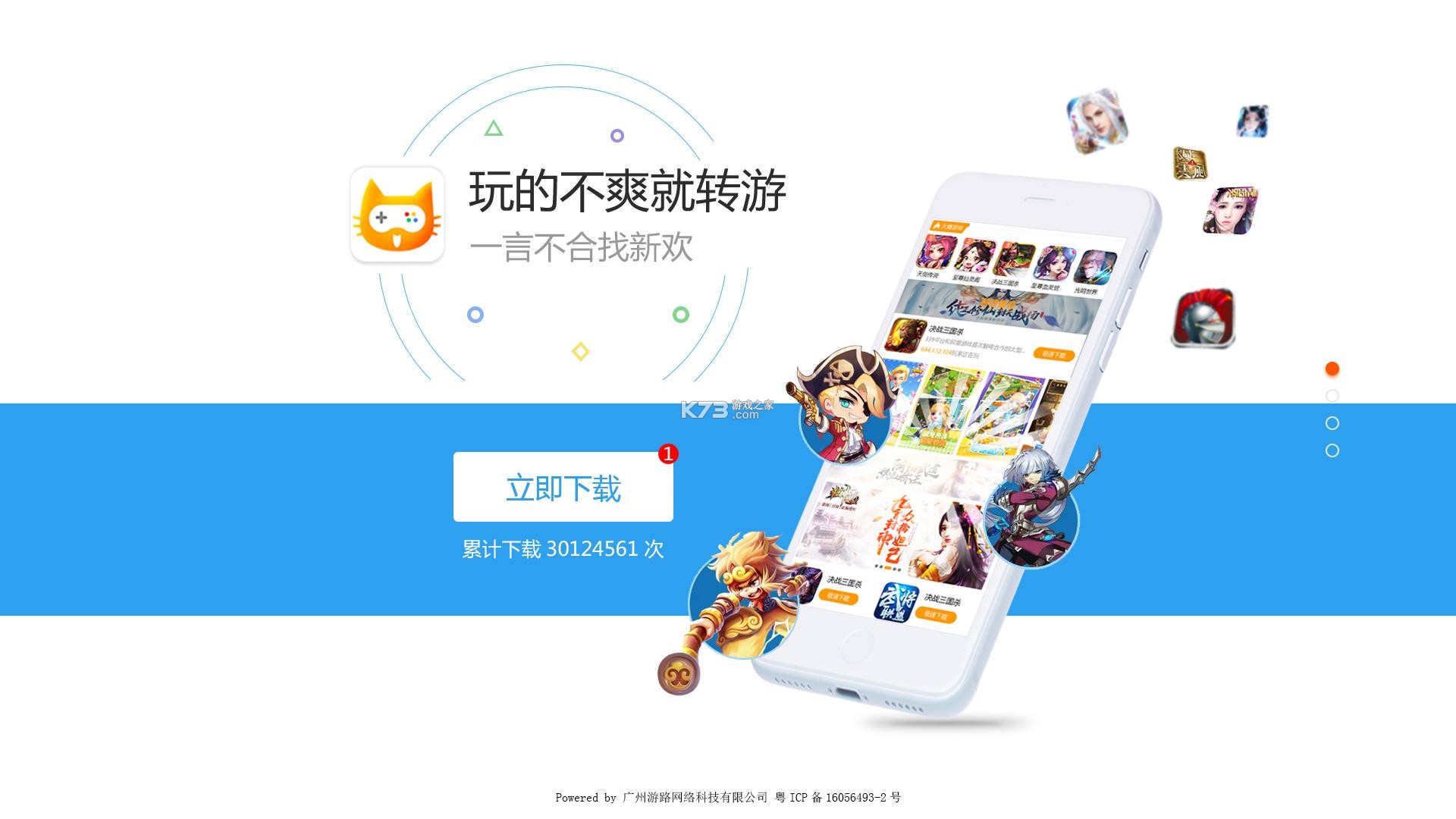 游戏助手点击器 v1.0.4 安卓app下载 截图