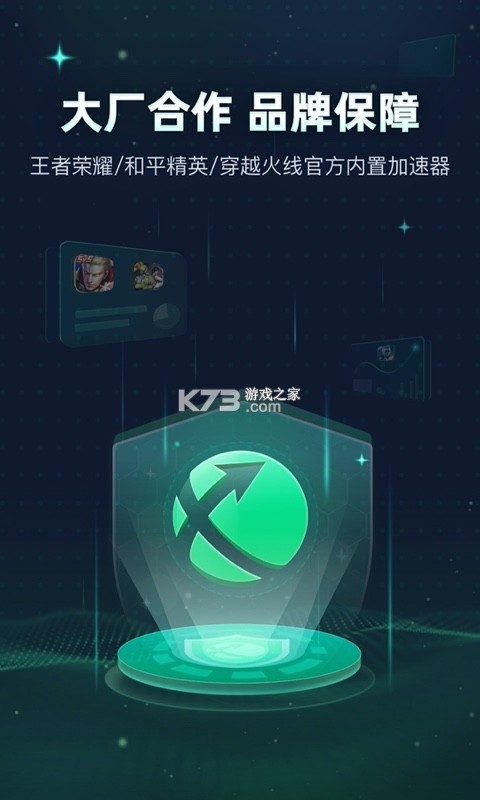 游戏助手点击器 v1.0.4 安卓app下载 截图