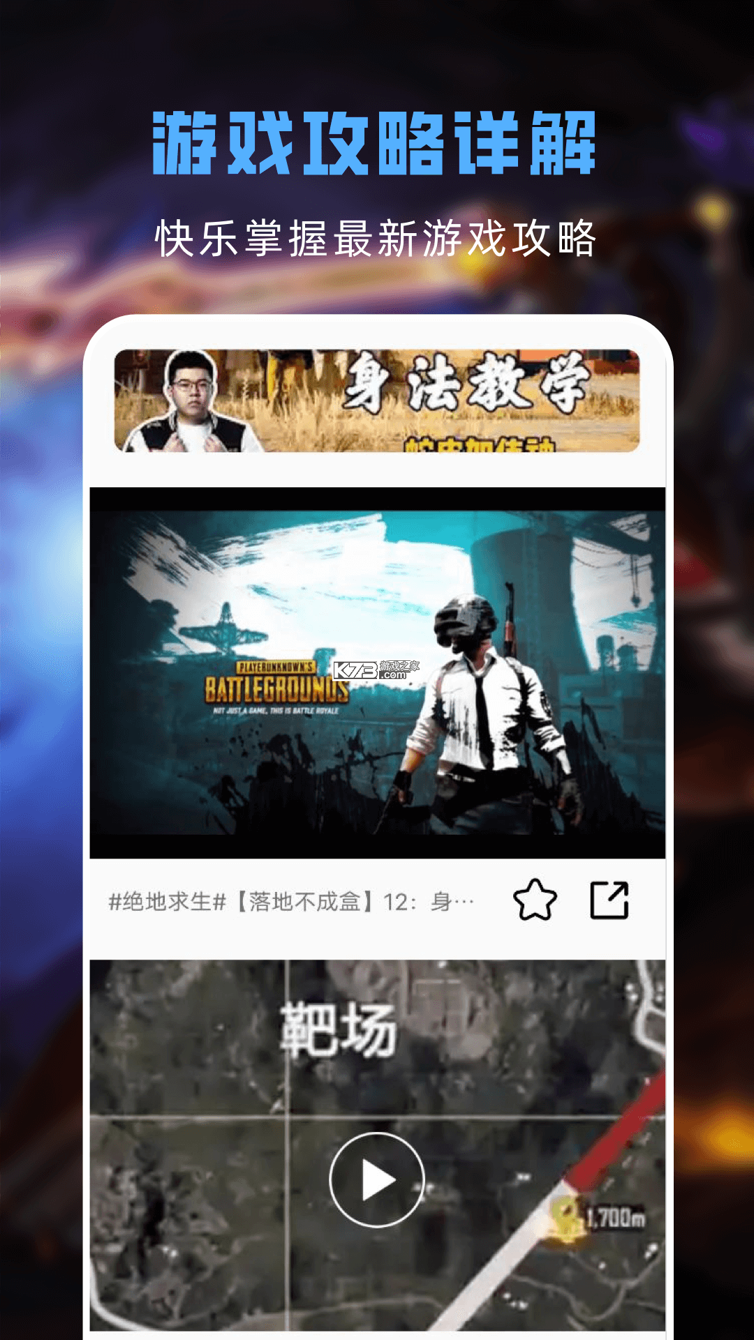游戏助手点击器 v1.0.4 安卓app下载 截图