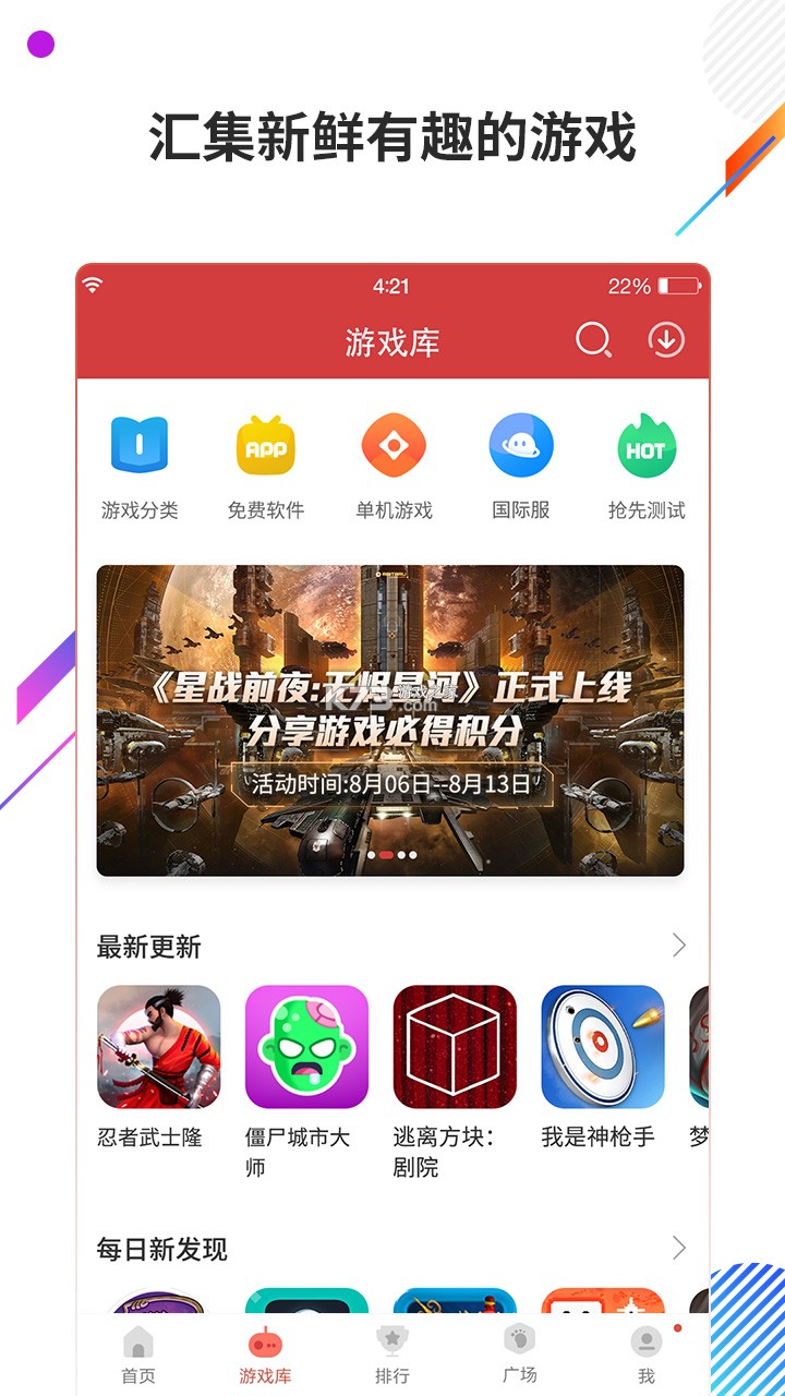 游戏助手点击器 v1.0.4 安卓app下载 截图